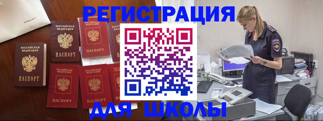 где прописаться в Батайске