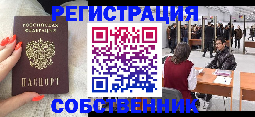 временная регистрация госуслуги в Батайске