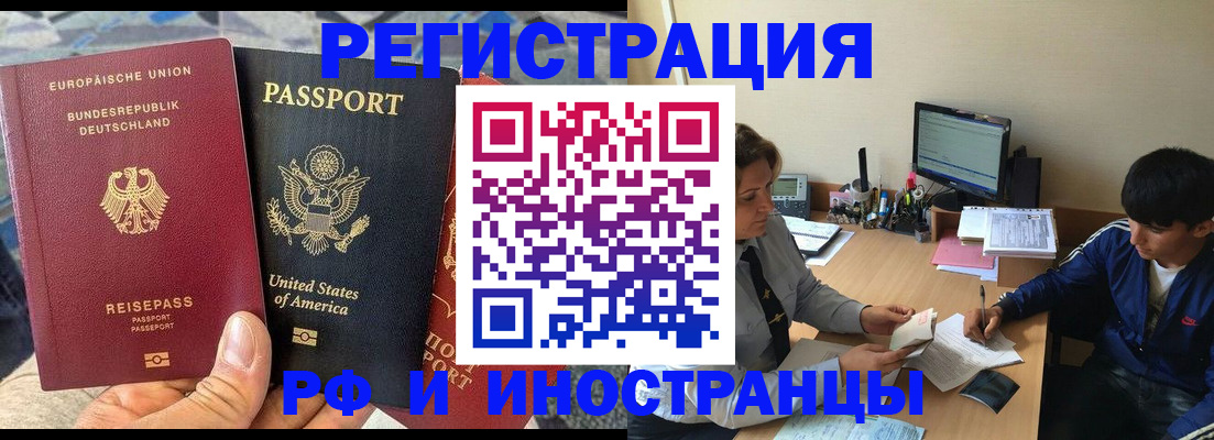 временная прописка в Батайске