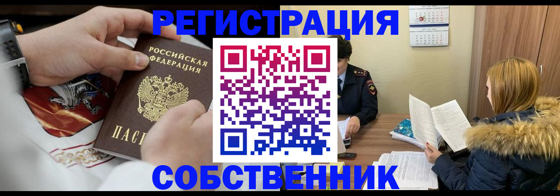 прописка гарантия в Батайске